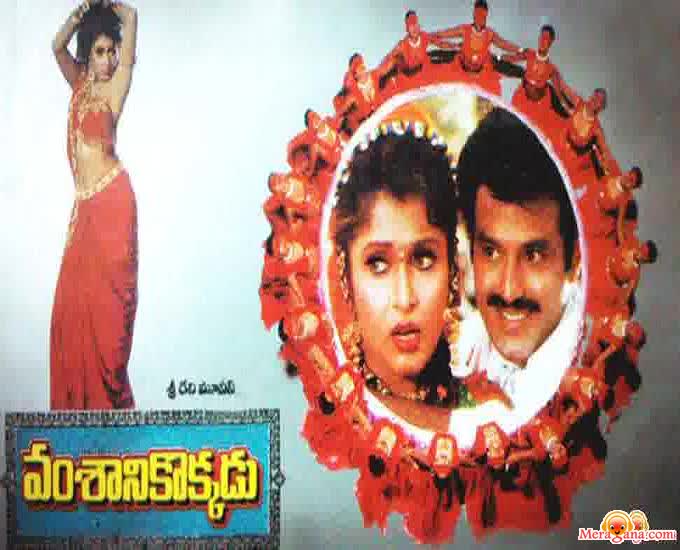 Poster of Vamshaniki Okkadu (1996)